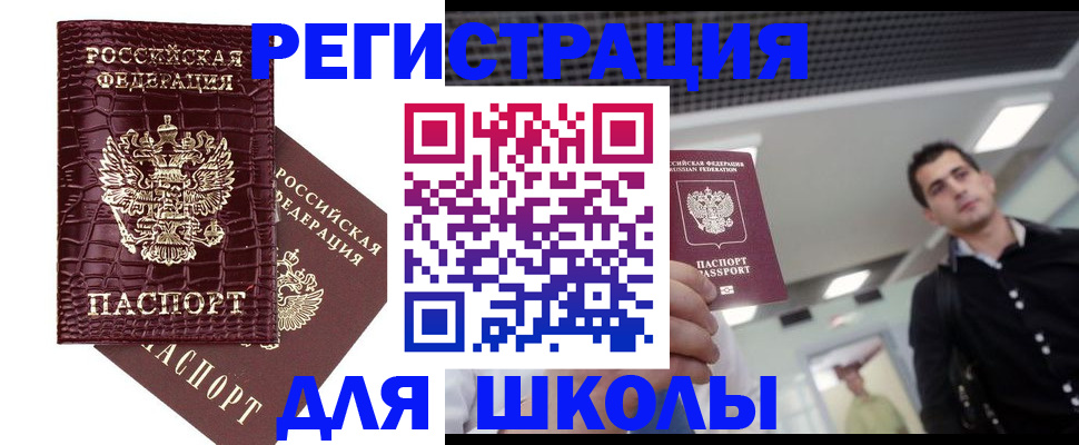 прописка регистрация в Новокузнецке