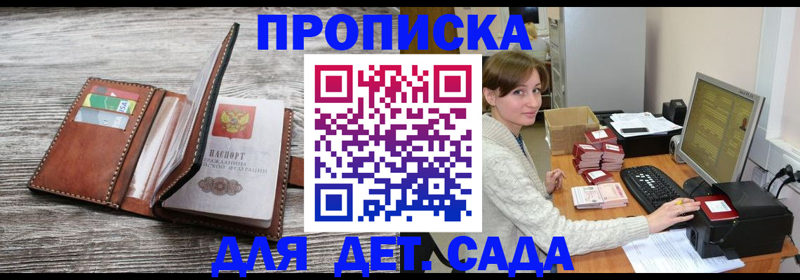 прописка паспорт в Новокузнецке