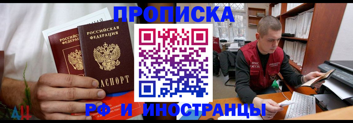 найти адрес прописки в Новокузнецке